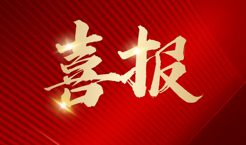 喜報(bào)|科佰生物順利通過(guò)ISO13485、ISO9001質(zhì)量管理雙體系認(rèn)證